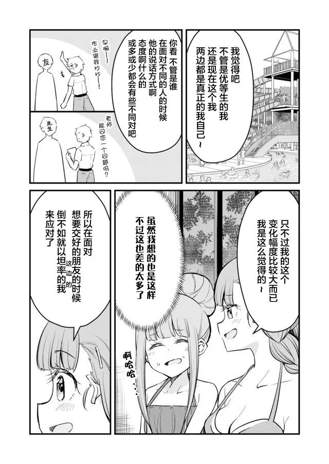 16话 第13页