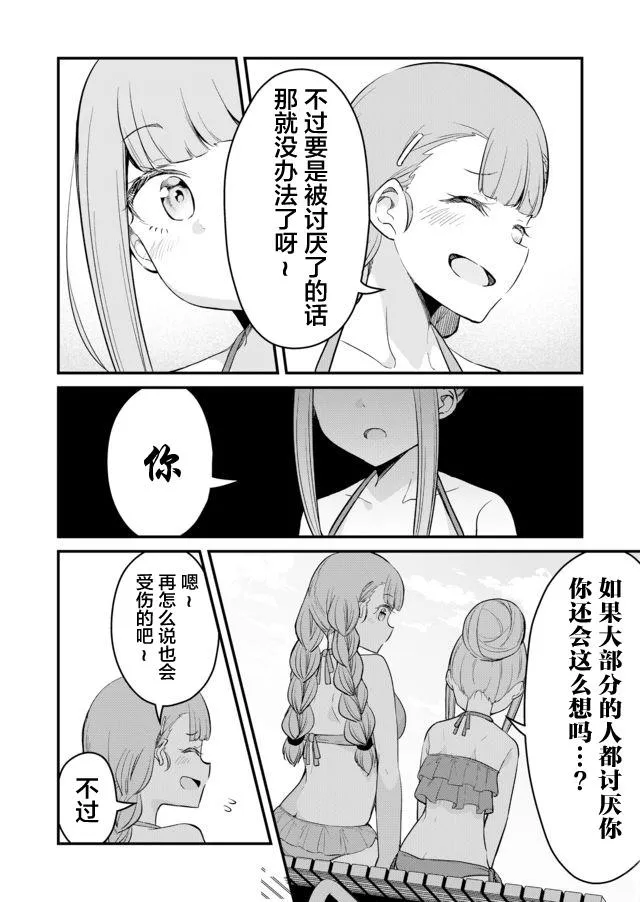 16话 第14页