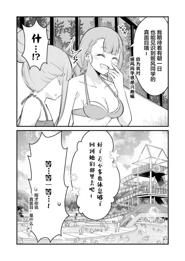 16话 第16页