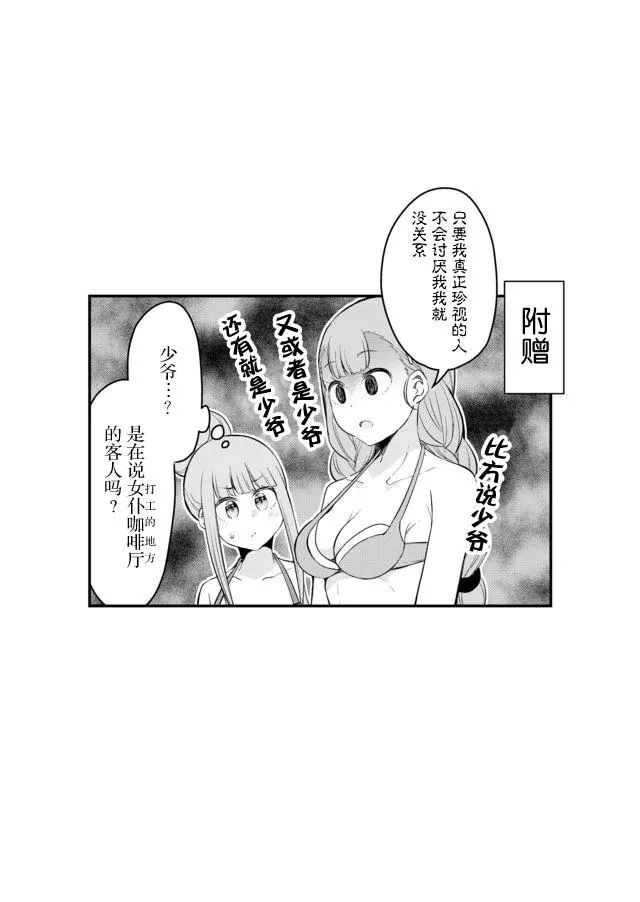 16话 第17页
