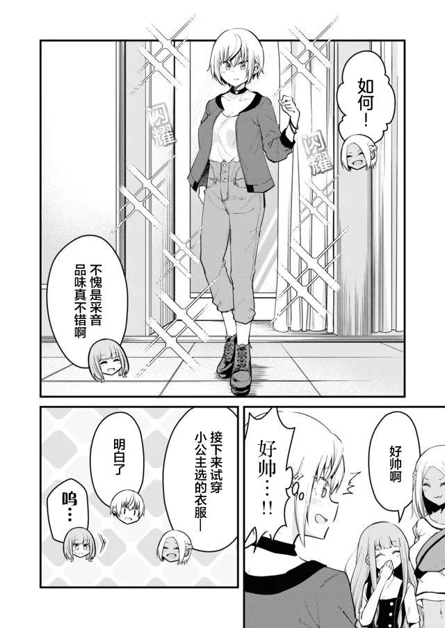 15话 第10页
