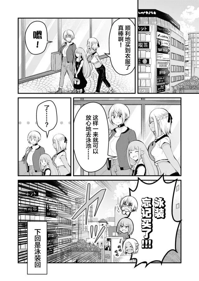 15话 第14页