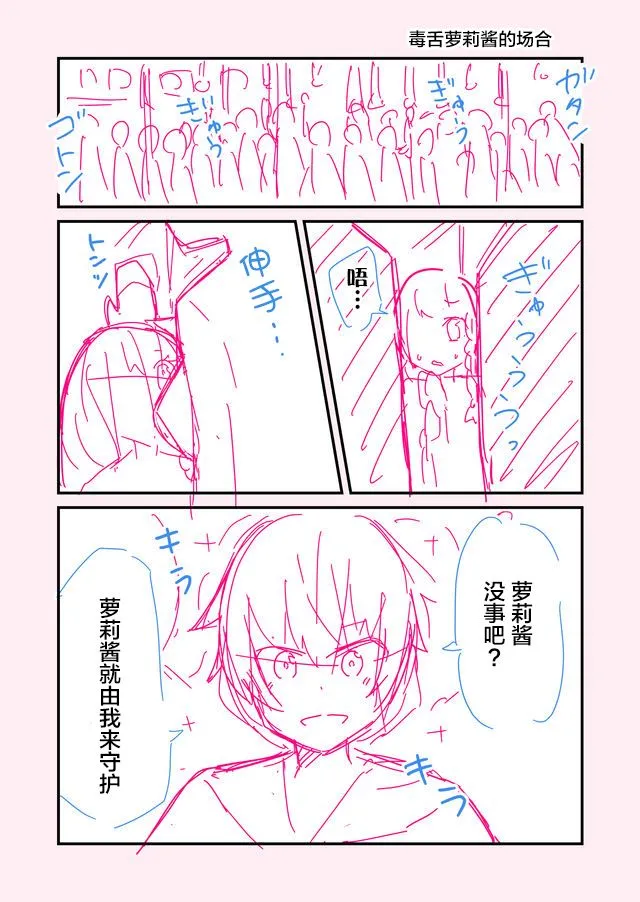 13.5话 第8页