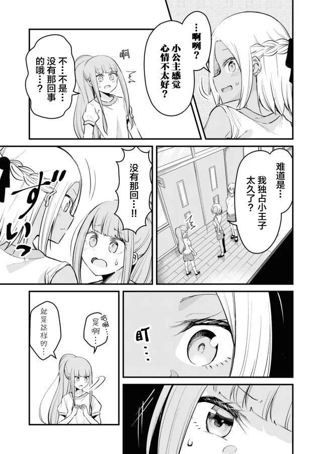13话 第9页