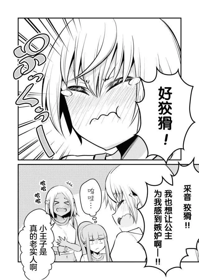 13话 第12页