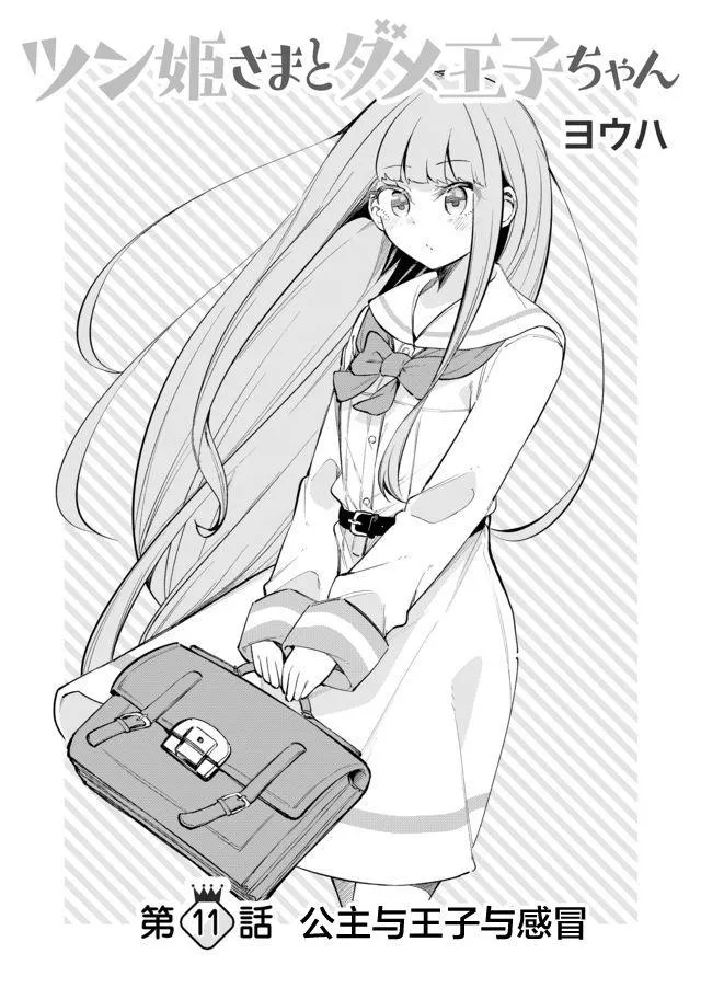 11话 第1页