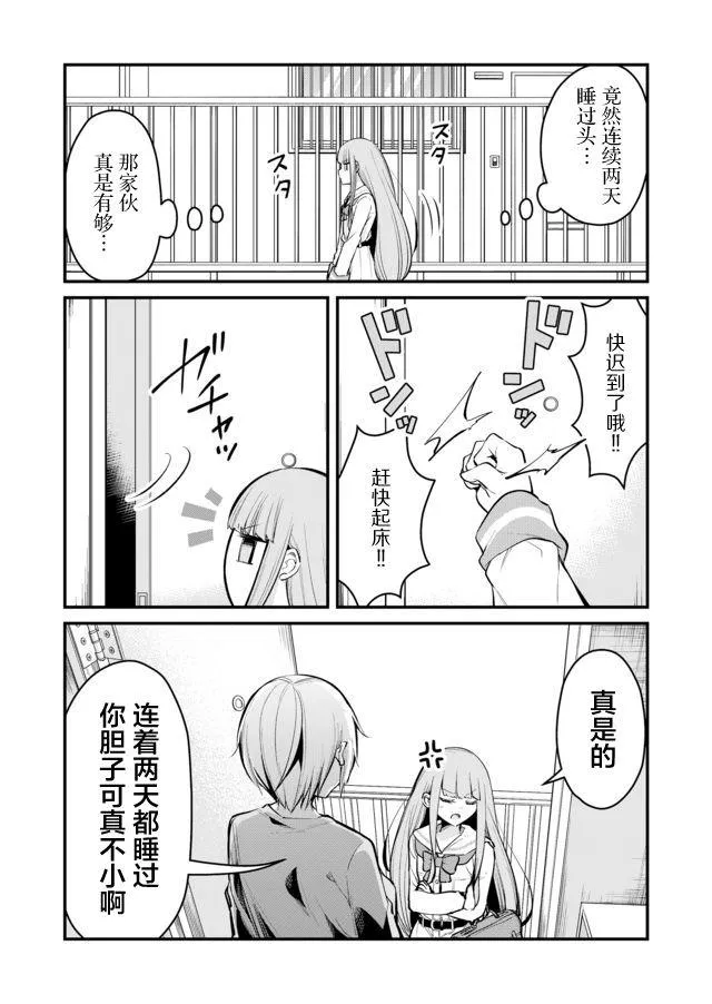 11话 第2页