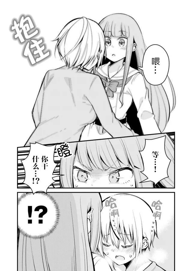 11话 第3页