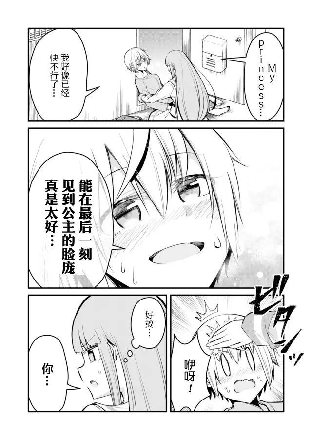 11话 第4页