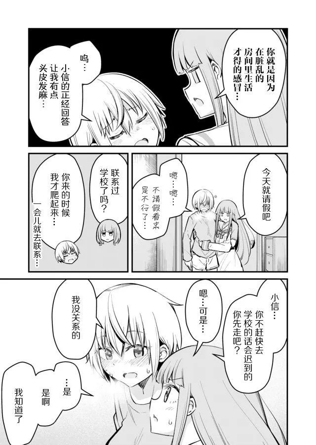 11话 第5页