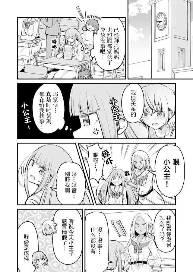 11话 第6页