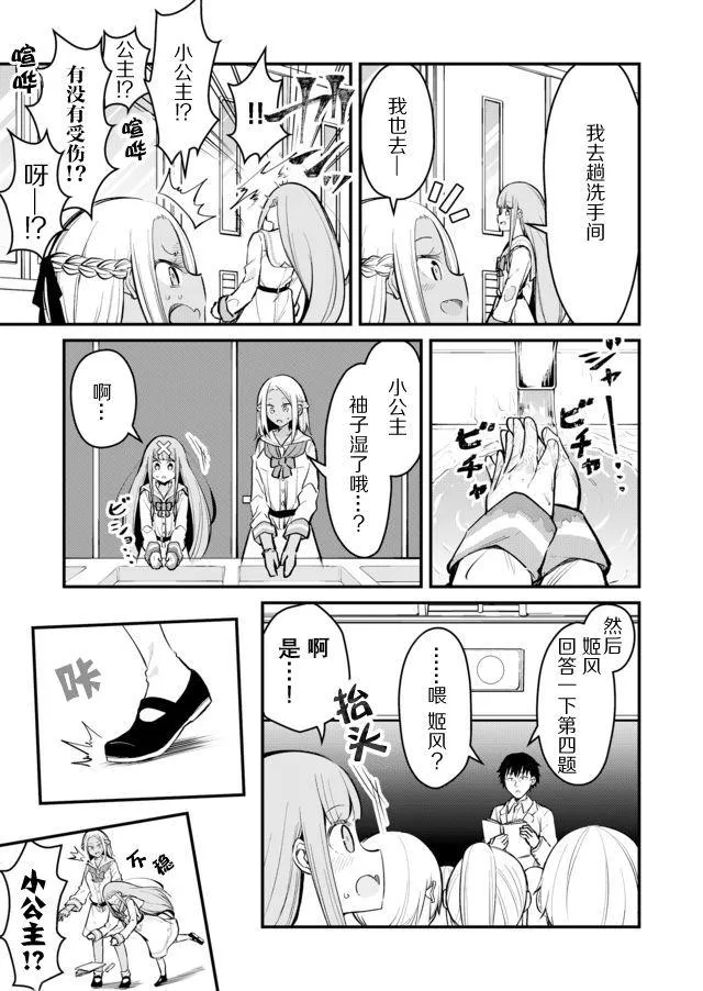 11话 第7页