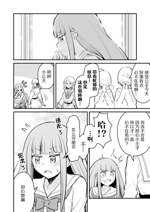 11话 第8页