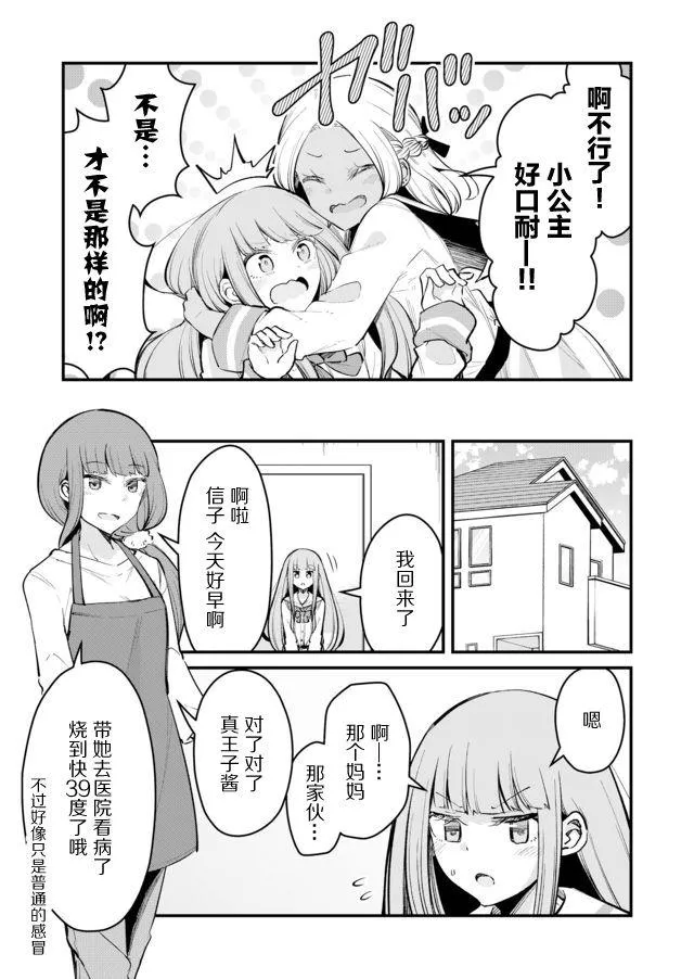 11话 第9页