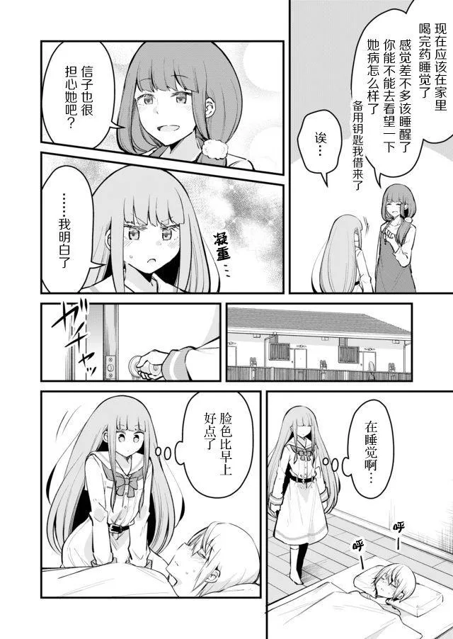 11话 第10页