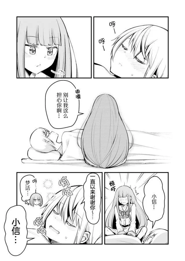 11话 第11页