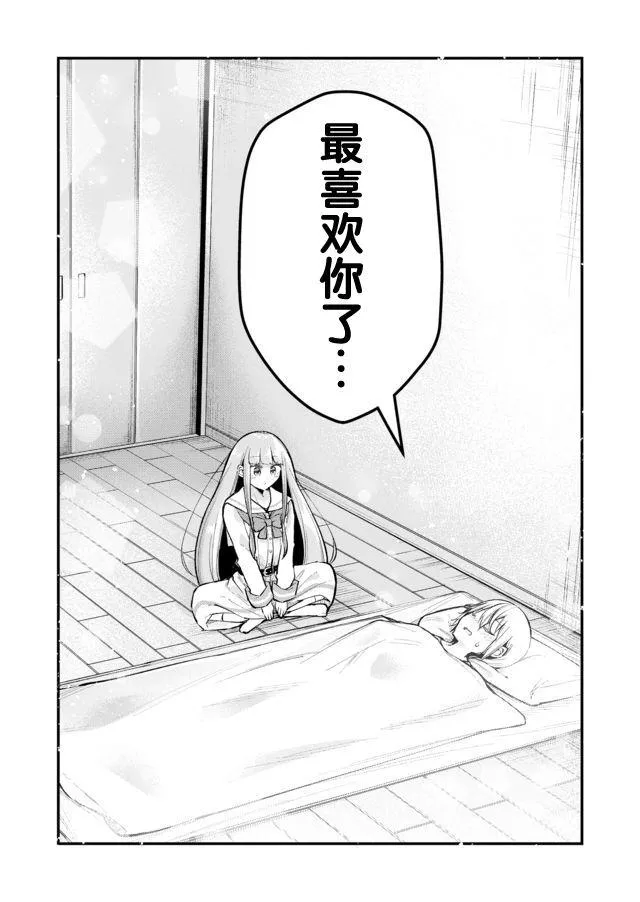 11话 第12页