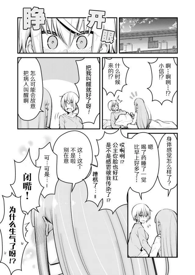 11话 第13页