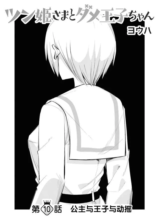 10话 第1页