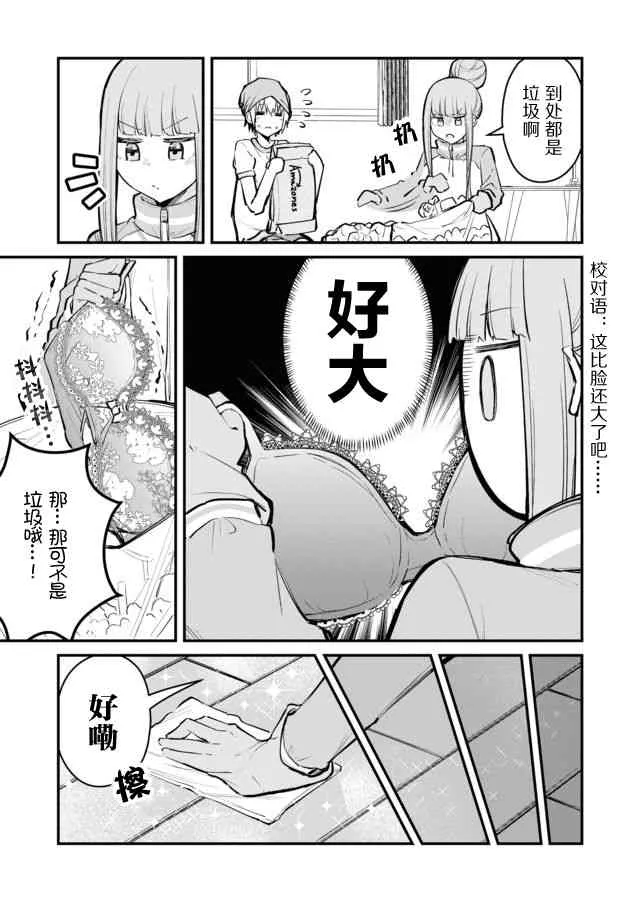 10话 第9页