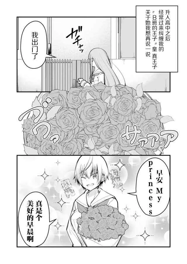 9话 第2页