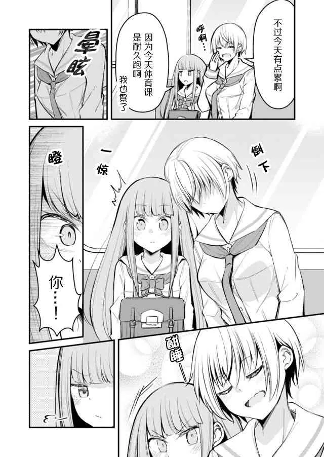 9话 第10页