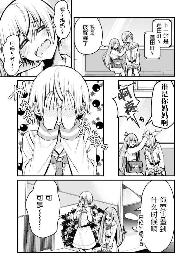 9话 第13页