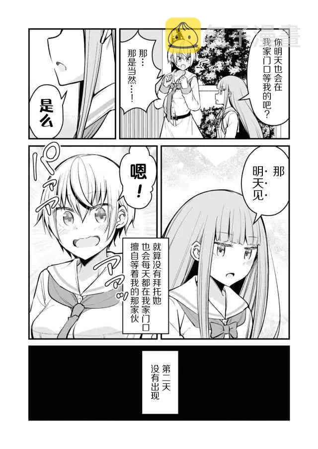 9话 第14页