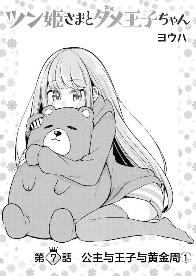 7话 第2页