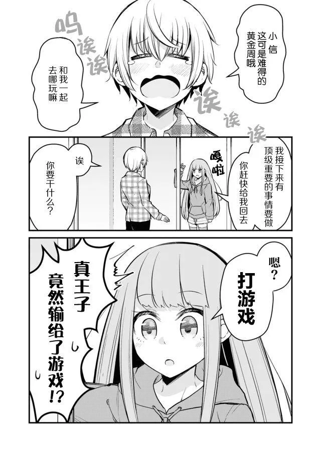 7话 第6页