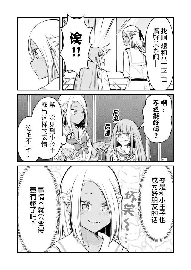 6话 第8页