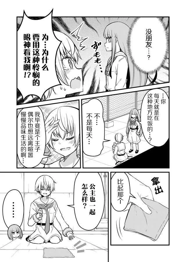 5话 第7页