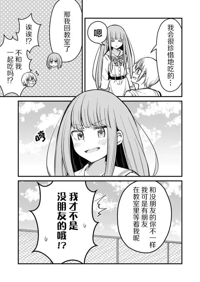 5话 第14页