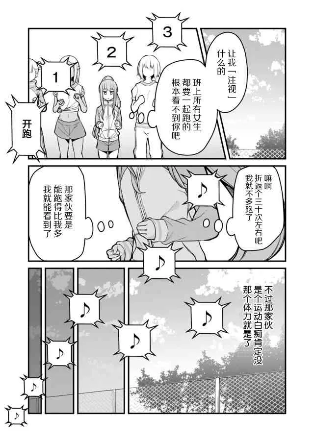 4话 第5页