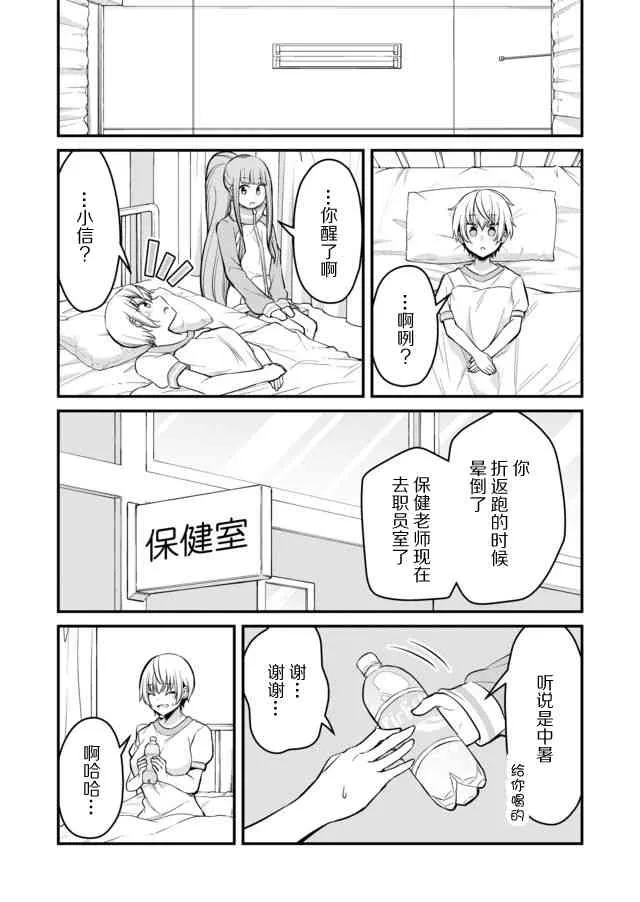 4话 第10页