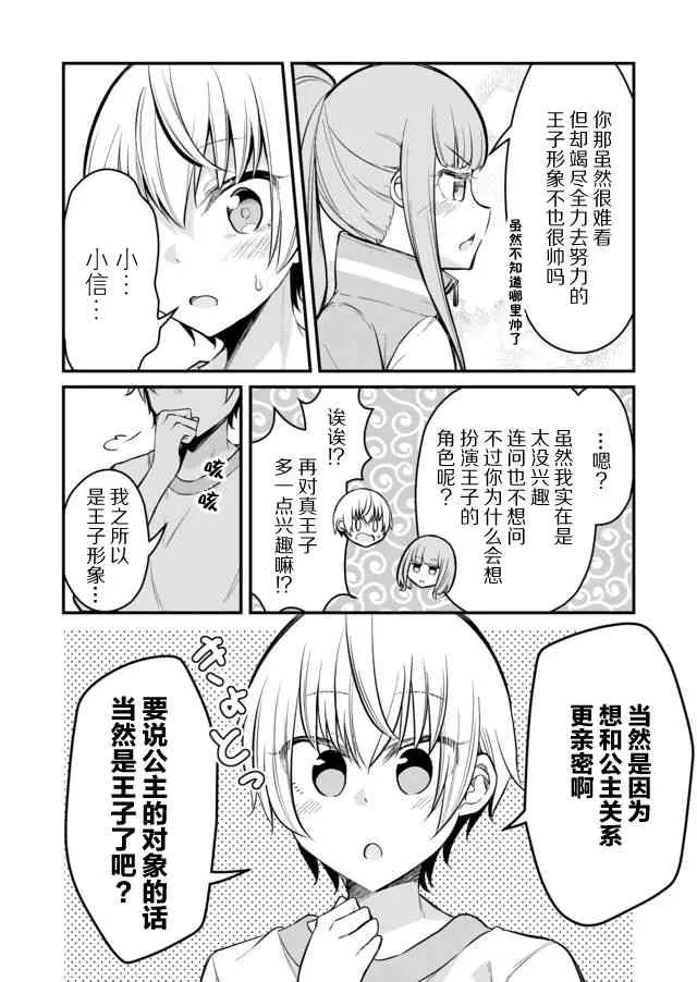 4话 第12页