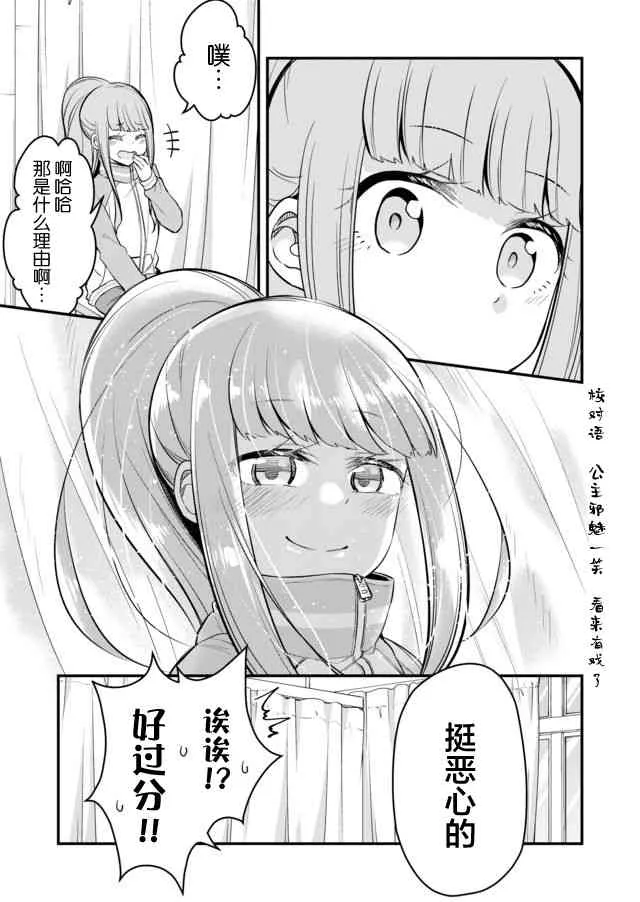 4话 第13页