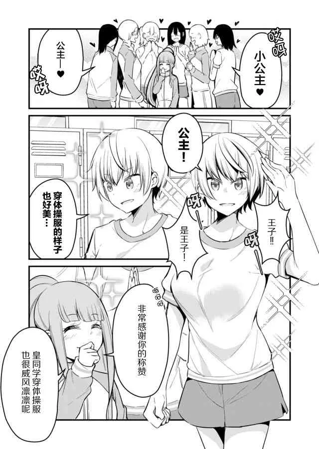 3话 第3页