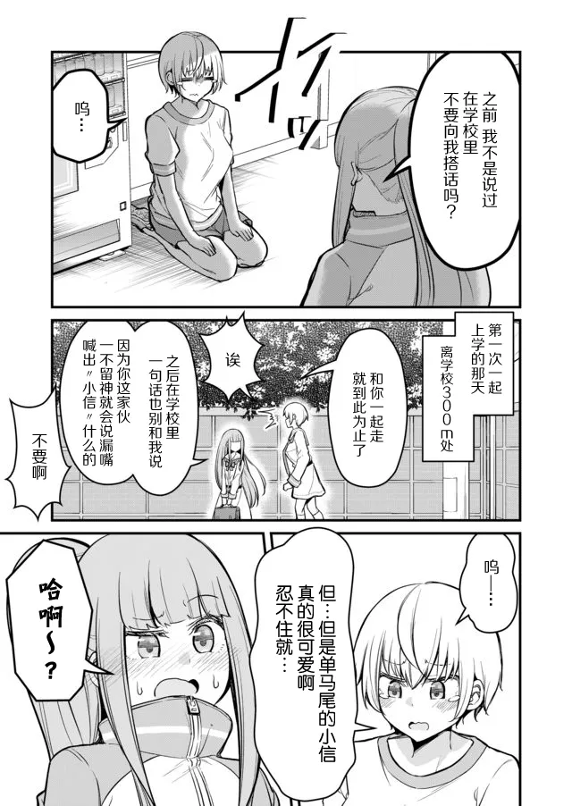 3话 第5页