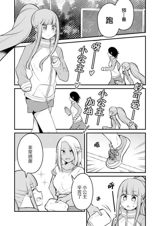 3话 第7页