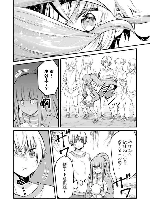 3话 第14页