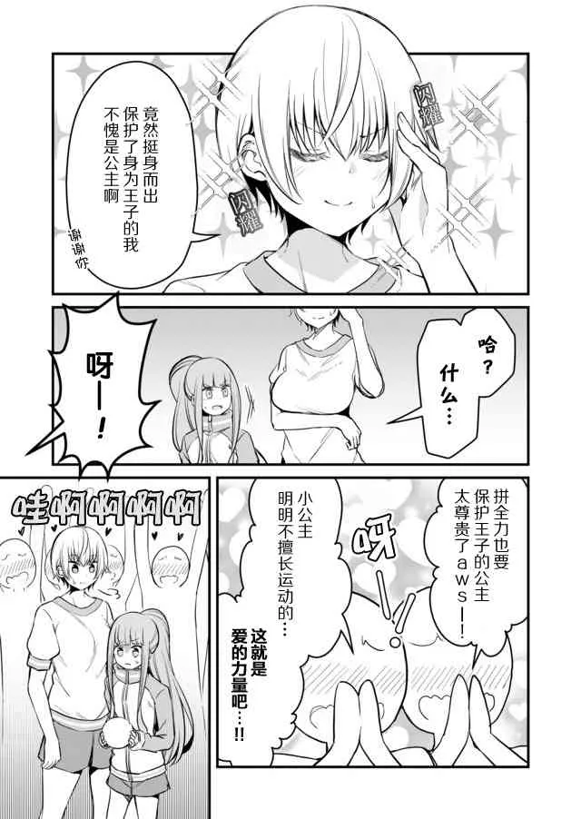 3话 第15页