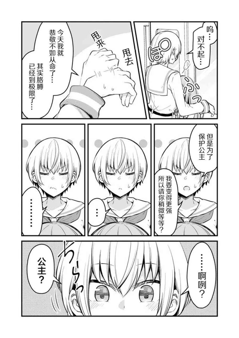 2话 第13页