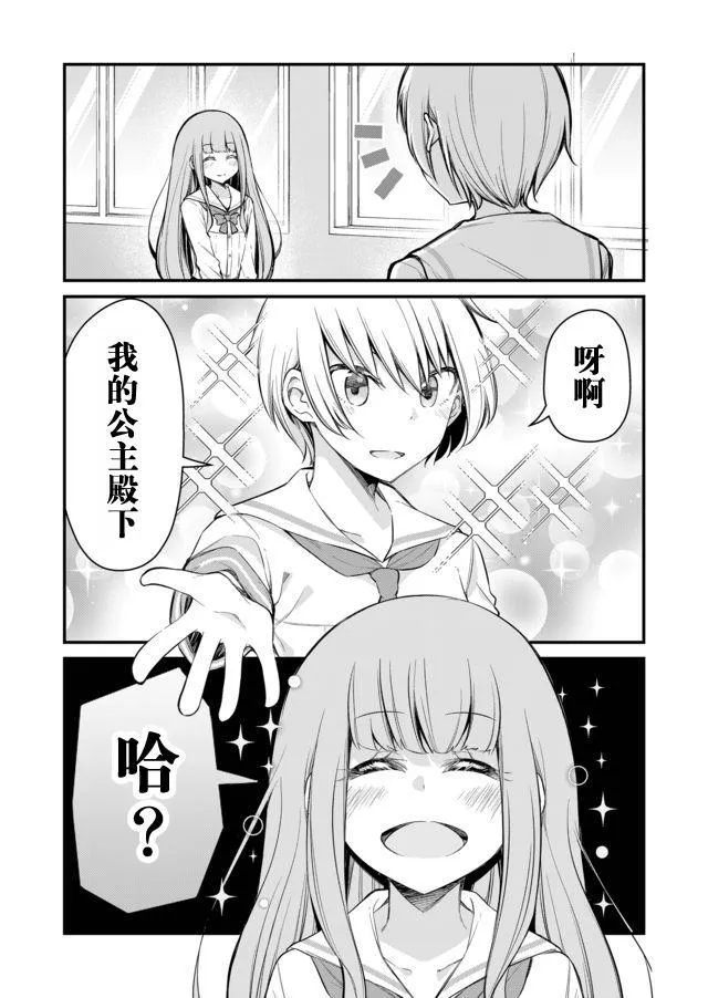 1话 第3页