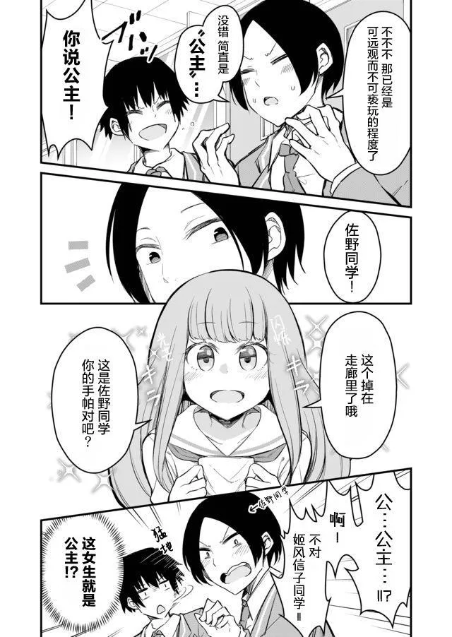 1话 第7页