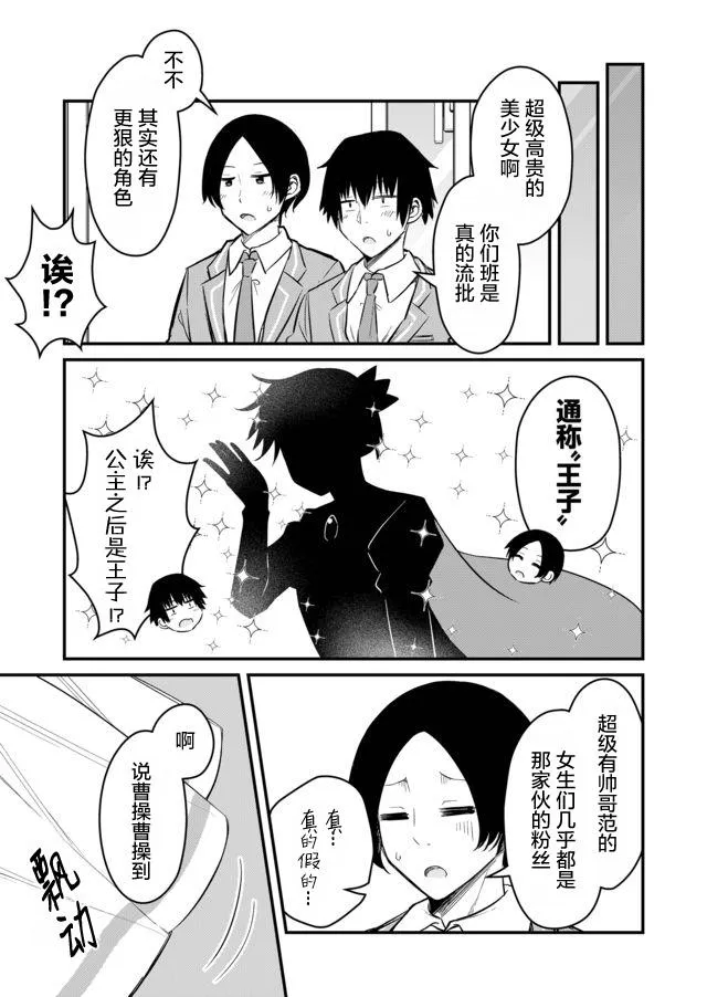 1话 第9页