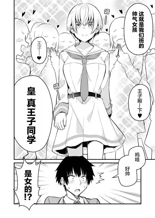 1话 第10页
