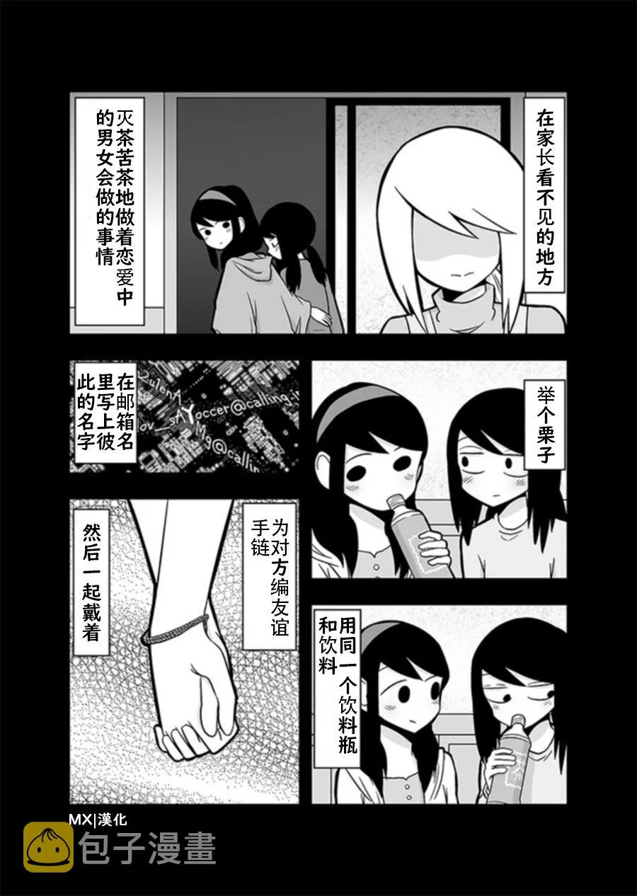 特别篇2 第2页
