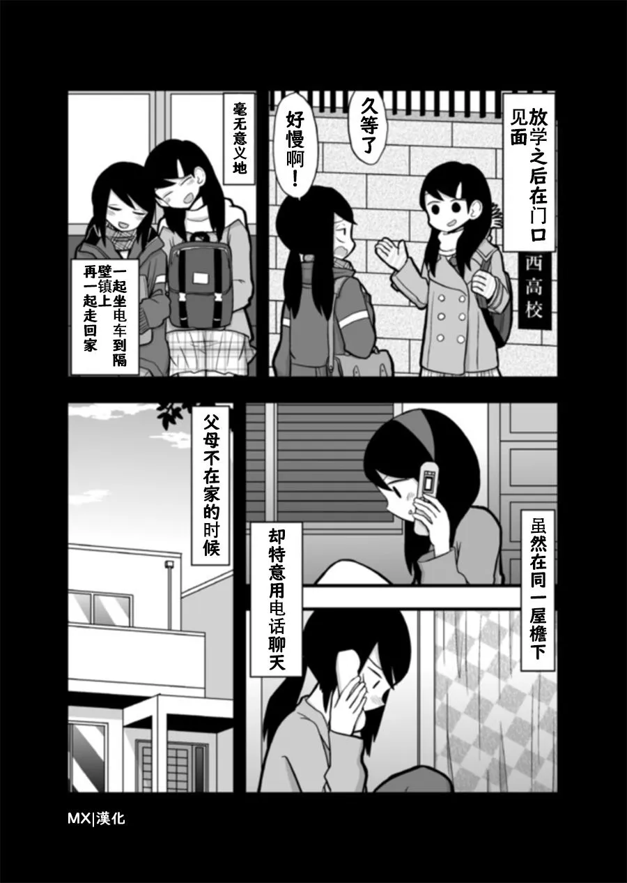 特别篇2 第3页