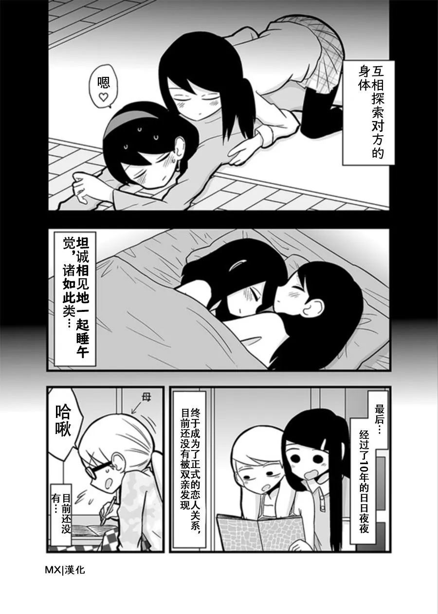 特别篇2 第4页